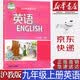 【新华书店正版】上海版沪教版英语9九年级上册书课本教材九9上英语教材学生用书沪教版初三上册英语书上海教育出版