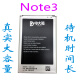 电大福 三星Note4 edge N9100 S4 S5 NOTE3 mini G5308手机电池 Note3:电池---3200mAh