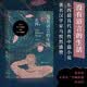 没有语言的生活 茅奖获奖作家东西中篇小说代表作 人民文学出版社 小说