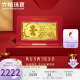 六福珠宝足金黄金万两生肖龙黄金金条摆件 计价 013295GA-3 约3.00克