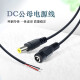 仕熙（SHIXI）DC红黑公母插头电源线监控电源母接头线公头连接线12v24v DC0.3公+母  10套