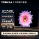 东芝（TOSHIBA）电视55Z500MF 55英寸量子点120Hz高刷 高色域  4K高清液晶智能平板电视3+64GB 以旧换新