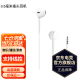 Apple/苹果原装有线耳机earpods入耳式iPhone15/14/13/12手机耳机Lightning扁头iPad平板耳机USB-C新款 3.5毫米插头