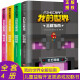全套4本我的世界书漫画书全解指南游戏攻略中文版教程破解儿童7-8-10-15岁小学生游戏书迷你世界书 我的世界全解指南  全套4本