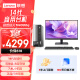 联想(Lenovo)扬天M4000q 2024款 商用办公台式电脑主机(酷睿14代i5-14400 16G 1T+512G)23英寸