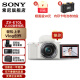 索尼（SONY）ZV-E10L APS-C半画幅微单 vlog直播4K视频美颜相机 zv-e10 E10L(16-50mm)套机 白色 官方标配【出厂配置无内存】下拉详情可见套餐介绍