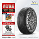 米其林（MICHELIN）汽车轮胎 235/45R18 94V 浩悦 PRIMACY 3 ST 适配比亚迪元