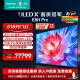 海信电视100E8N Pro 100英寸 ULED X 2592分区Mini LED 5000nits 超薄 液晶平板游戏巨幕 98英寸+