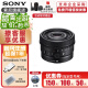 索尼（SONY）全画幅标准定焦G镜头 微单相机镜头 FE卡口 FE 40mm F2.5 G 小巧高画质定焦G镜头 官方标配