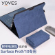 Yoves 适用于微软surface pro 9保护套13英寸pro10全包保护壳微软二合一笔记本套平板电脑包 休闲蓝（保护套+电源包） 全包折叠式保护套