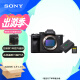 索尼（SONY）Alpha 7 IV 全画幅微单数码相机 + CEA-G80T存储卡+NP-FZ100 电池存储卡套装 4K视频（a7M4）