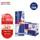 红牛（Red Bull）维生素功能饮料整箱年货 维他命汽水 欧洲红牛250ml*24罐