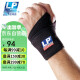 LP739护腕健身运动羽毛球网球篮球排球卧推加压防扭伤护手腕护具