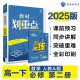 2025版高中教材划重点 高一下 数学 必修 第二册 人教A版 教材同步讲解 理想树图书