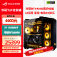 华硕（ASUS） 14900K RTX4090显卡 ROG全家桶 玩家国度信仰组装电脑DIY游戏主机 i9 14900KF +RTX4090 丨配置四 单主机