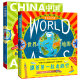 跟爸爸一起去旅行2册中国地图+世界地图 写给儿童地理启蒙知识绘本少儿书跟着人文版历史科普类书籍幼儿大百科全书