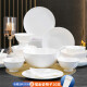 纯白骨瓷碗盘餐具整套陶瓷碗具碗碟盘子套装家用碗筷套装乔迁瓷器 纯白 22头