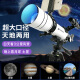 寻星师小天虎天文望远镜二代升级款 高清高倍  专业观星观景大口径