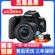 佳能/Canon 200d 200D二代 R50 100D 700D 750D  二手单反相机入门级 佳能200D二代 18-55 IS STM黑色套机 99新
