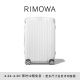 RIMOWA【12期】日默瓦Hybrid26寸拉杆旅行箱行李箱密码箱 纯白色 26寸【需托运，适合5-8天长途旅行】