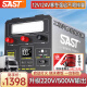 SAST汽车应急启动电源12v24v货车强启搭电宝电瓶充电器大容量户外电源