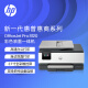 惠普（HP）8120三合一彩色多功能一体打印机（高速双面打印，微信打印，明星机型）