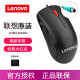 联想（Lenovo） 有线PS2鼠标 台式机笔记本电脑专用圆口鼠标 家用办公P口圆形接口 经典款 【简装-无包装盒】MSB1175(黑色圆孔鼠标)