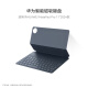 华为智能磁吸键盘 星闪版 适用于HUAWEI MatePad Pro 11英寸 2024款 深海蓝
