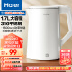 海尔（Haier） 电水壶烧水壶热水壶家用电热水壶保温大容量水壶316不锈钢内胆双层防烫 白色 HKT-K7M17A