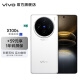 vivo X100s 蔡司超级长焦 蓝晶 x 天玑9300+ 7.8mm超薄直屏 拍照手机 白月光（碎屏保套装） 16GB+1TB