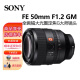 索尼SONY索尼FE50-1.8 35-1.4 35-2.8 55-1.8 135-1.8全画幅微单镜头 FE 50mm F1.2 GM 大师 官方标配