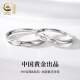 央创时尚中国黄金钻石戒指情侣对戒求婚结婚520情人节生日礼物送女友老婆 【南非真钻】共度爱河对戒