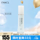 芳珂（FANCL）水活补湿乳液（水润）30ml 补水保湿 生日礼物 