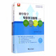 初中数学专题学习指导（套装全3册）