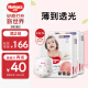 好奇（Huggies）铂金装成长裤XXL74片(15kg以上)小桃裤加加大号婴儿尿不湿超薄