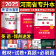 新版2025天一库课河南专升本教材2025必刷2000题历年真题试卷汇编英语词汇单词分类刷最后一卷八套卷高数英语大学语文教育理论管理学高等数学经济学生理病理解剖学法学基础专业英语2024年专升本考试书