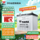 汤浅(Yuasa)汽车电瓶蓄电池 55D23L-MF-SY-KR 12V 以旧换新 上门安装