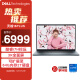 戴尔（DELL）笔记本电脑 灵越16PLUS-7620 16英寸3K高性能轻薄本办公本商务游戏 酷睿i7标压 16G 512GB RTX显卡