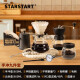 STAR-START手冲咖啡壶套装手磨咖啡机磨豆机咖啡壶家用手冲壶咖啡豆研磨机 基础套装【9件套-带轴手磨版】