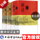 共三册 唐诗鉴赏辞典+宋词鉴赏辞典上下册 元曲全集学习工具书中国古诗词大会全集古诗集 上海辞书出版社