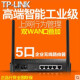 TP-LINK  双wan八口企业级家用5口无线路由器8孔tplink商用7有线 TL-WAR308  WAR302无线5口百兆