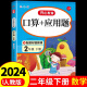 二年级下册数学口算题卡加应用题配套人教版下学期口算天天练思维逻辑计算题加乘法口诀除法竖式专项强化训练同步练习题册上下  【单册】口算+应用题 下册