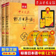 新版中日交流标准日本语 第二版 附CD电子书 日语零基础入门教材 【中级】新版标准日本语 上下册