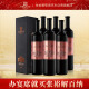 张裕 第九代大师级解百纳蛇龙珠干红葡萄酒750ml*6瓶整箱装国产红酒