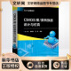 CMOS模/数转换器设计与仿真 张锋,陈铖颖,范军  书籍