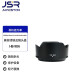 JUNESTAR HB-90A遮光罩适用尼康Z50-250mm f4.5-6.3 50-250 62 适用HB-90A尼康遮光罩-带植纹