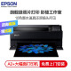 爱普生(EPSON)P908 A2+大幅面10色照片级喷墨打印机商用影楼摄影设计专用