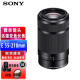 索尼（SONY） E 55-210mm F/4.5-6.3 OSS 微单相机 远摄大变焦长焦镜头 索尼 E55-210mm OSS 黑色