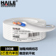 HAILE海乐 电话线2芯单股纯铜 HT5001-100 工程家装语音布线 白色 100米