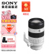 SONY索尼 FE 70-200mm F4 Macro G OSS II 二代 小三元远摄变焦微距G镜头（SEL70200G2） 标配